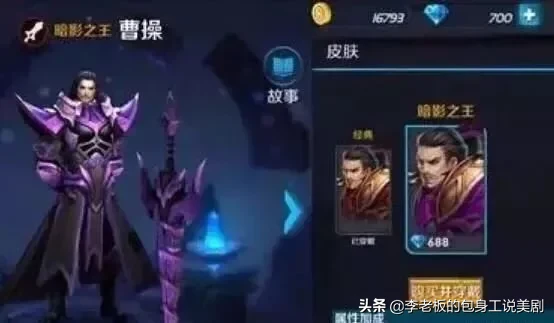 王者荣耀: S1赛季有多良心? 嬴政仅需4888金币, 钻石还能买皮肤?
