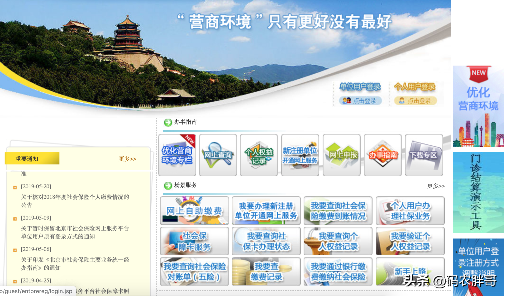 工作这么多年，你知道如何查询自己的社保吗？看这篇就够了