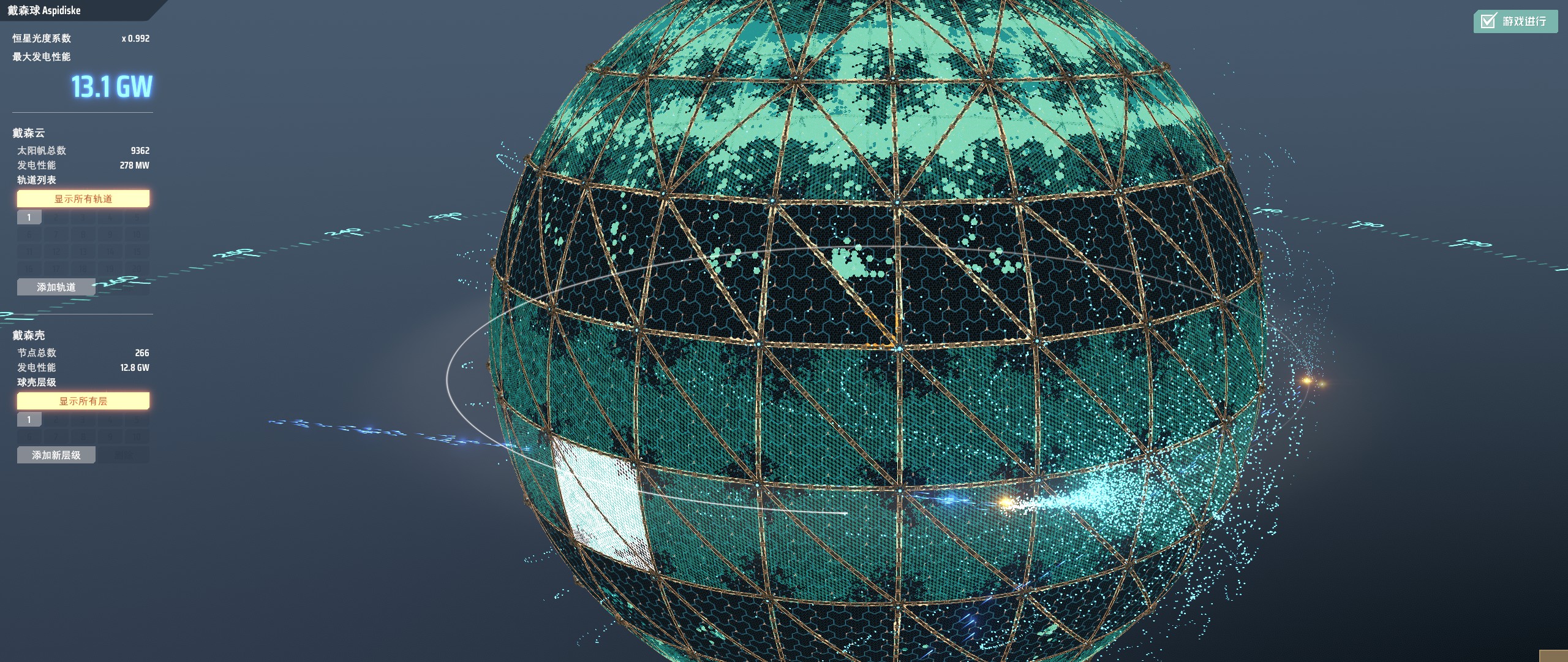 戴森球计划--戴森球就是工程学和肝的胜利