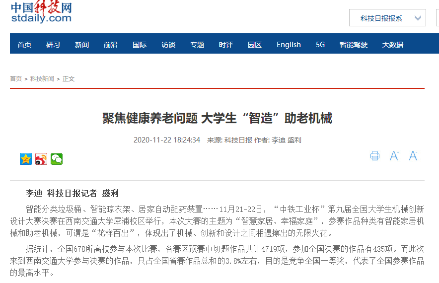 火速关注！四川这所高校频频被新华社、央视等主流媒体