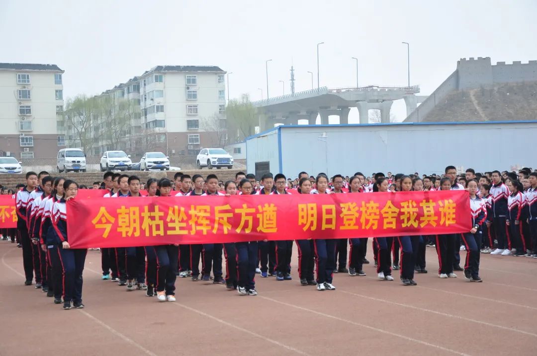 「校园热点」太原金桥双语学校2021届中考百日誓师大会