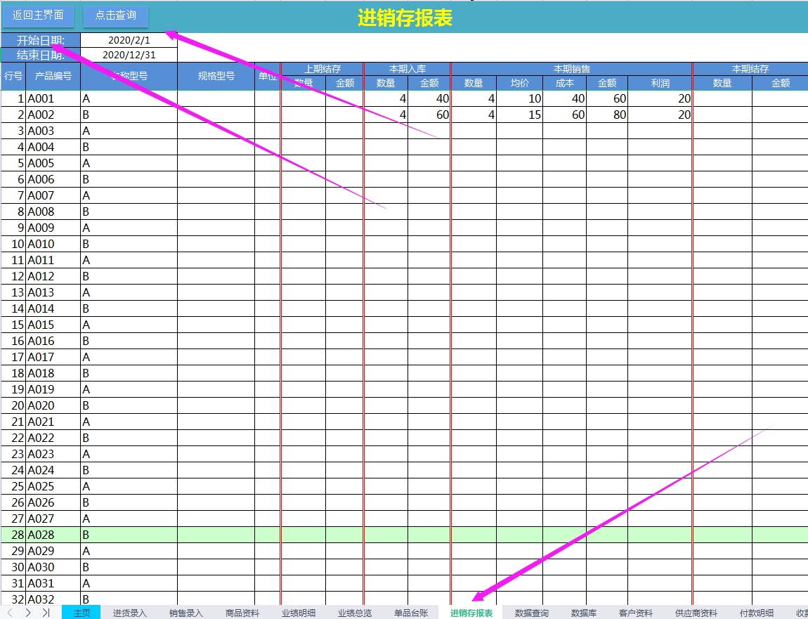 万千财务人都在用：这4个自动生成软件必不可少，操作简单很好用