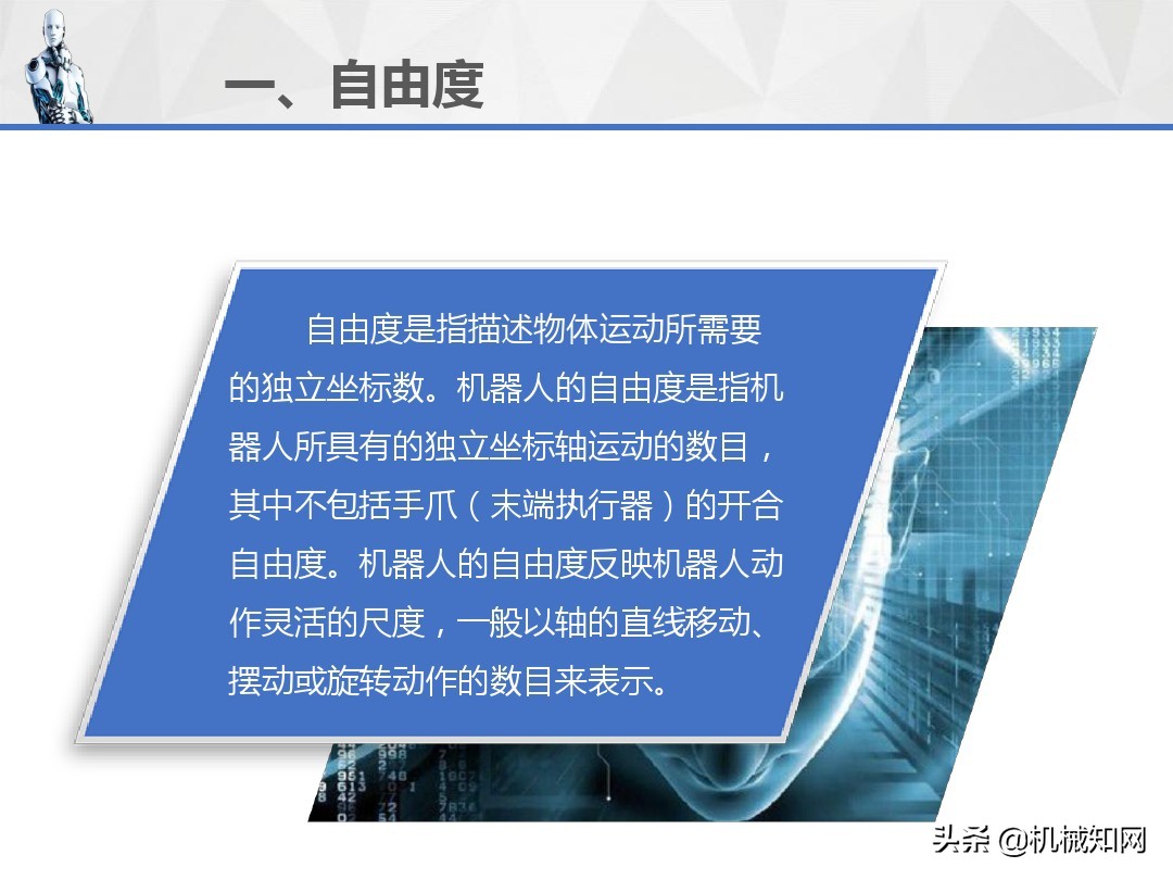 工业机器人的技术参数、图形符号和工作原理，1文教你讲明白