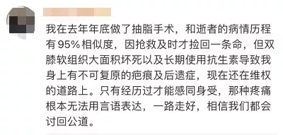 网红吸脂致死背后,涉事医院曾两年遭5次行政处罚