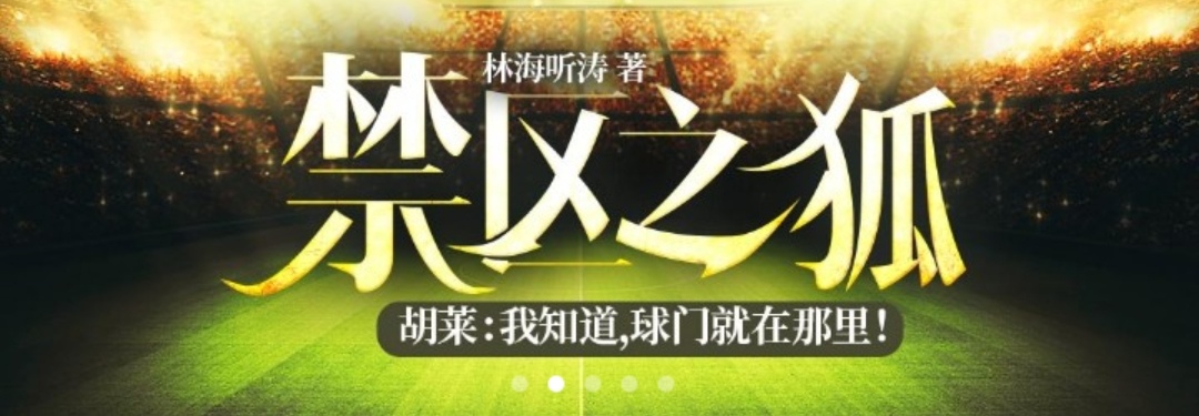 2020起点第12周热点盘点：绝世武神登录起点，全球高武漫画上线