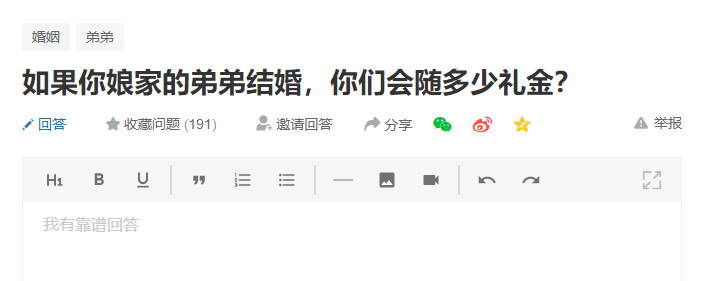 弟弟结婚，姐姐随礼6000被斥亲情淡薄，父母：别人都一万起步