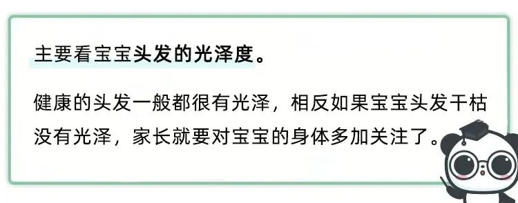 宝宝头发又稀又黄，通常家长只需做这一件事……