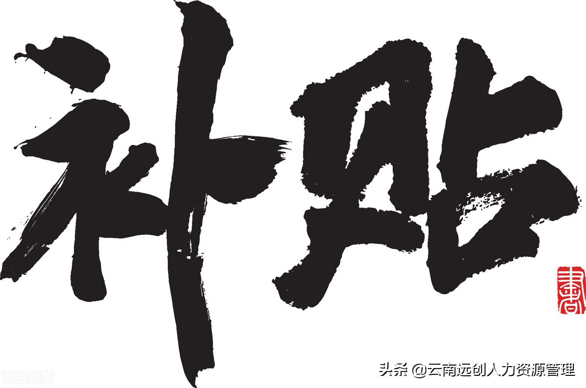 公务员津贴补贴标准,公务员津贴补贴标准表