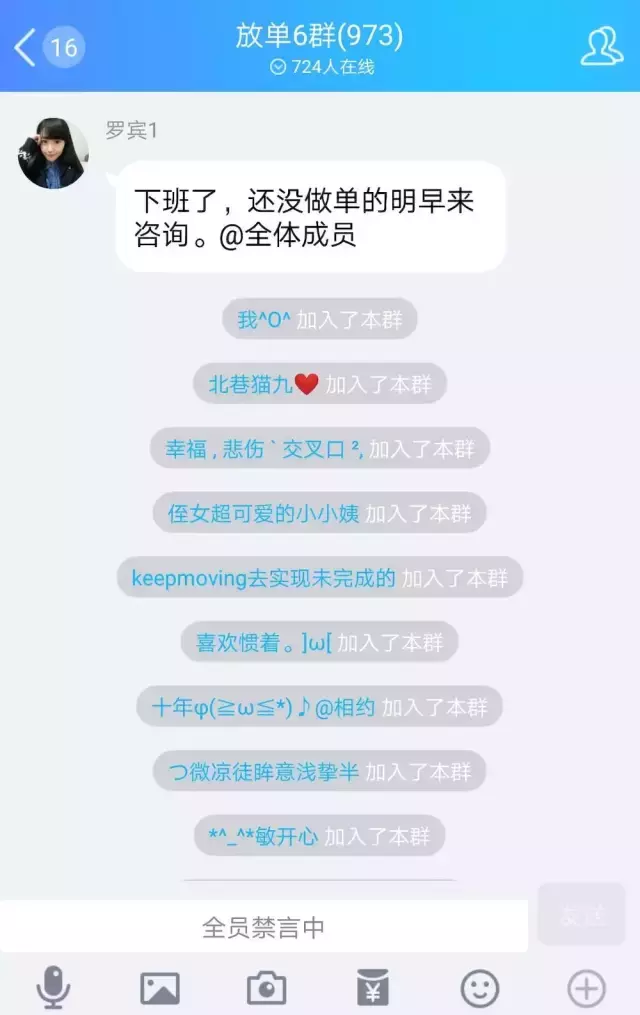 抖音点赞员，心动你就被骗了