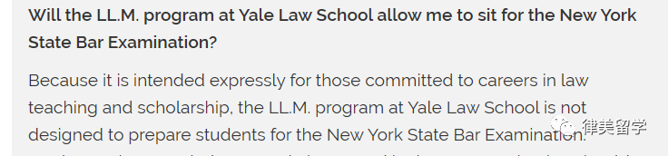 耶鲁大学法学院详解！
