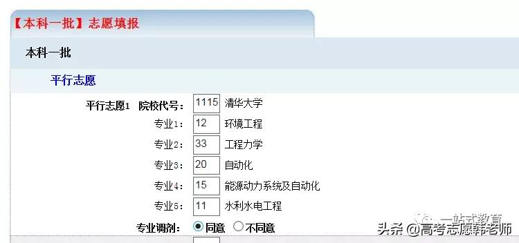 河南省模拟志愿填报操作流程一览