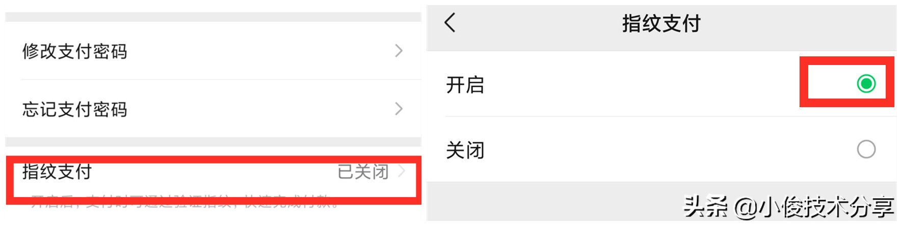 经常使用微信付款，记得打开这5个开关，能让微信支付安全数倍