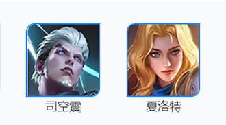 王者中哪吒的英雄克制