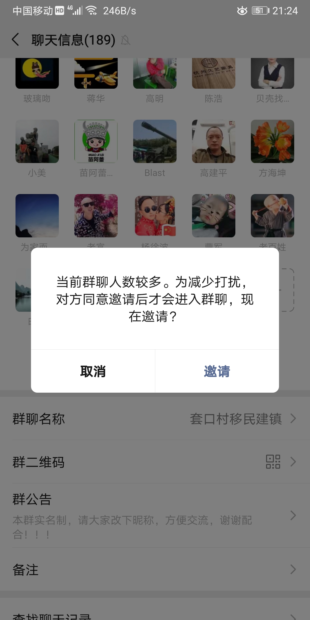 怎样防止被好友任意拉群（微信怎么不让别人拉进群）