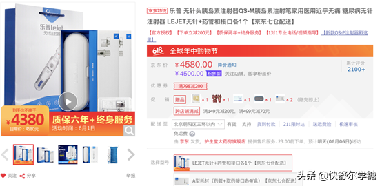 对于接受胰岛素治疗的糖尿病人来说，哪个牌子的无针注射器更好用