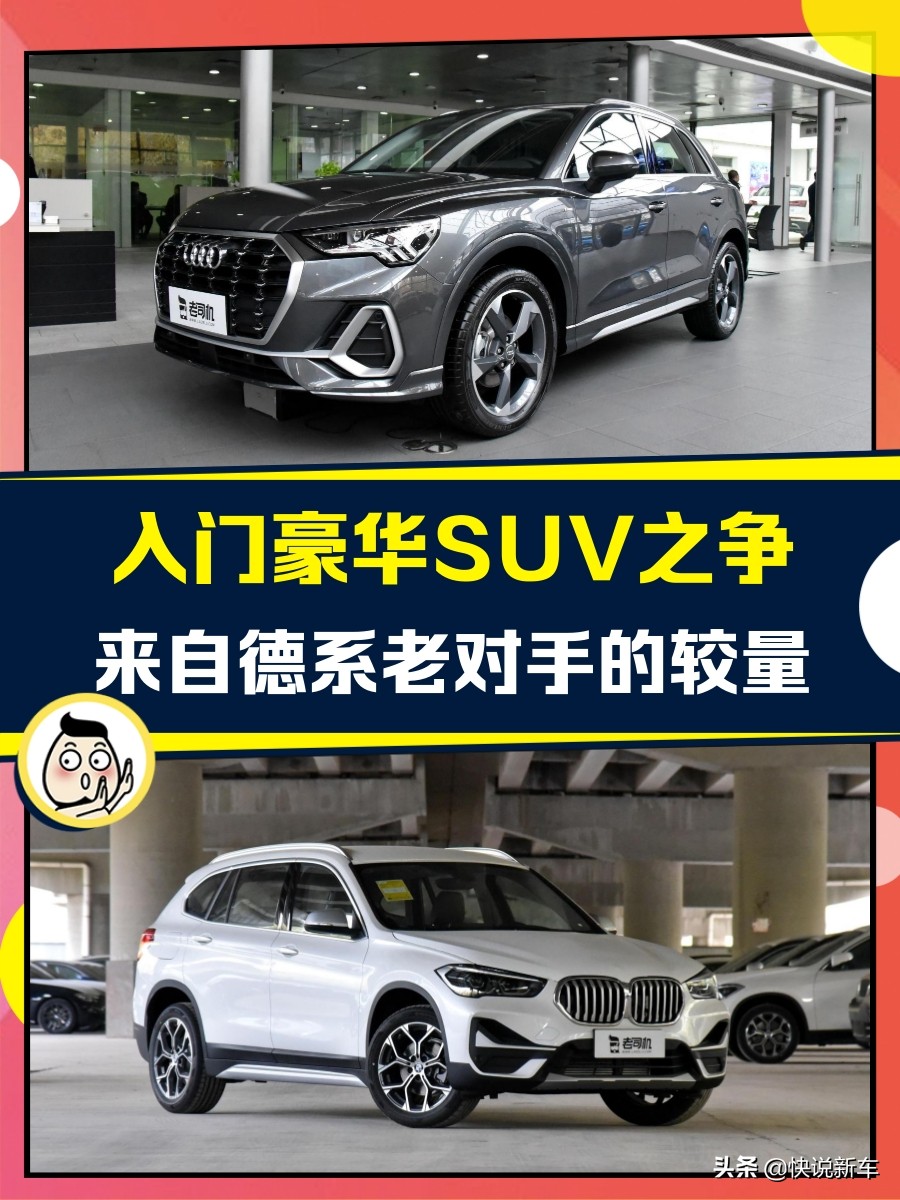 奥迪Q3蓝牙连接教程及竞争主流合资车型对比分析