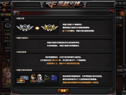 CF全新版本上线