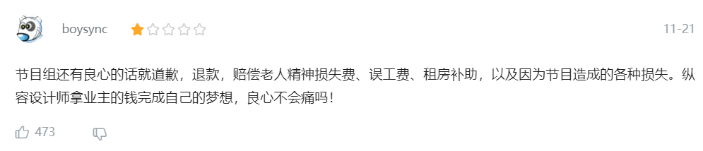 《梦想改造家》口碑急剧下跌，132万改造西北自建房翻车