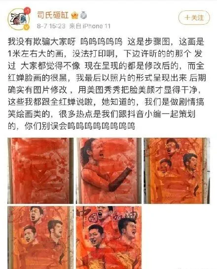 全红婵怎么画(网红主作假全红婵画作上热搜翻车，被打脸后承认系团队策划)