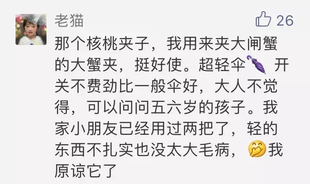 这些你们都见过的“神器”其实不难用,换个用法就很顺手啦!