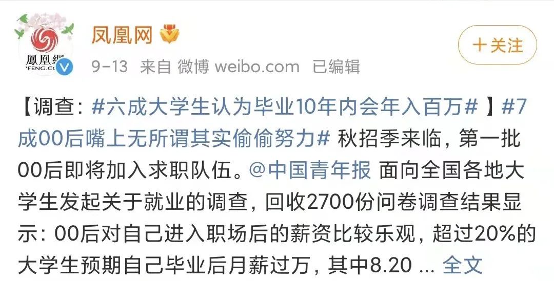 毕业10年的人，都有多少存款？