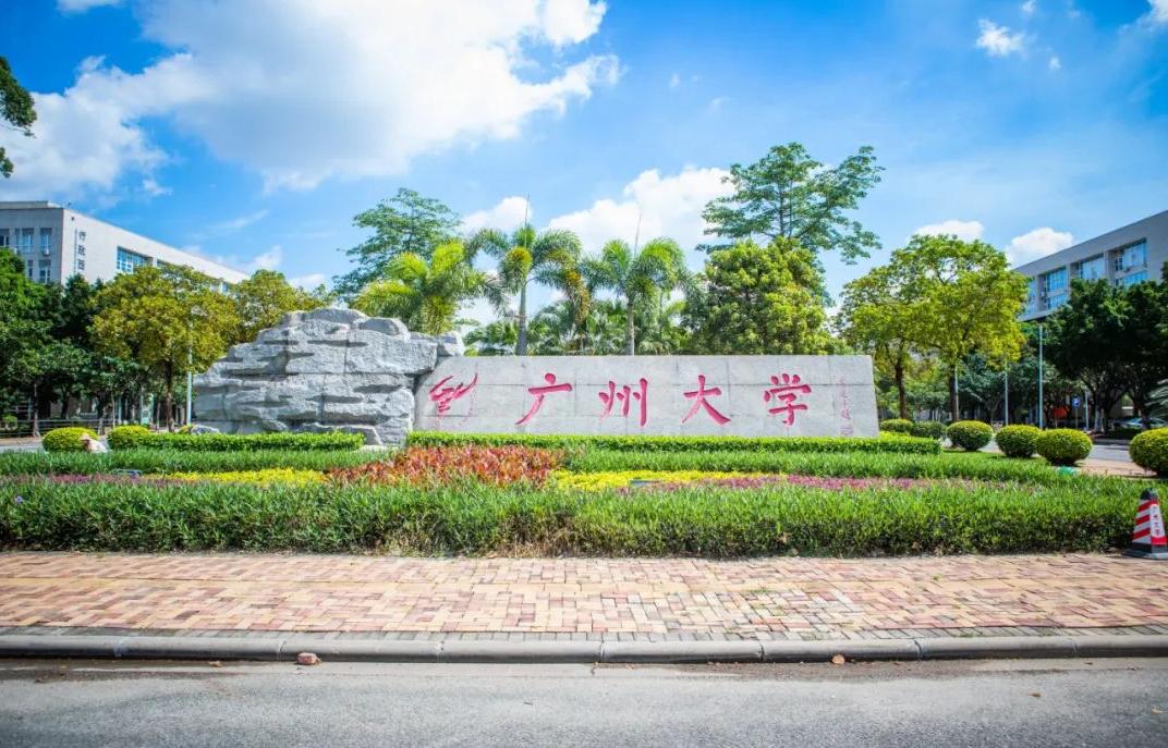 广州大学桂花岗 广州大学桂花岗南北