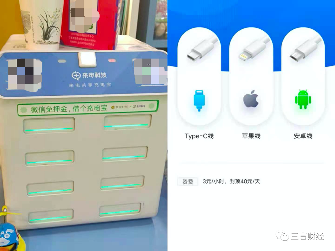 探访共享充电宝集体涨价，店员：从1块涨到3块