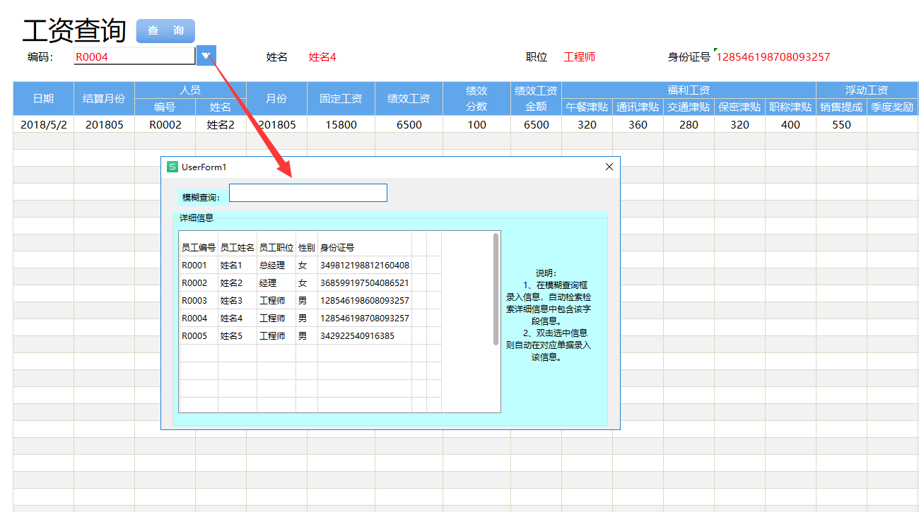 2021最便捷工资表，税率自动计算，自动生成工资条，亲测好用