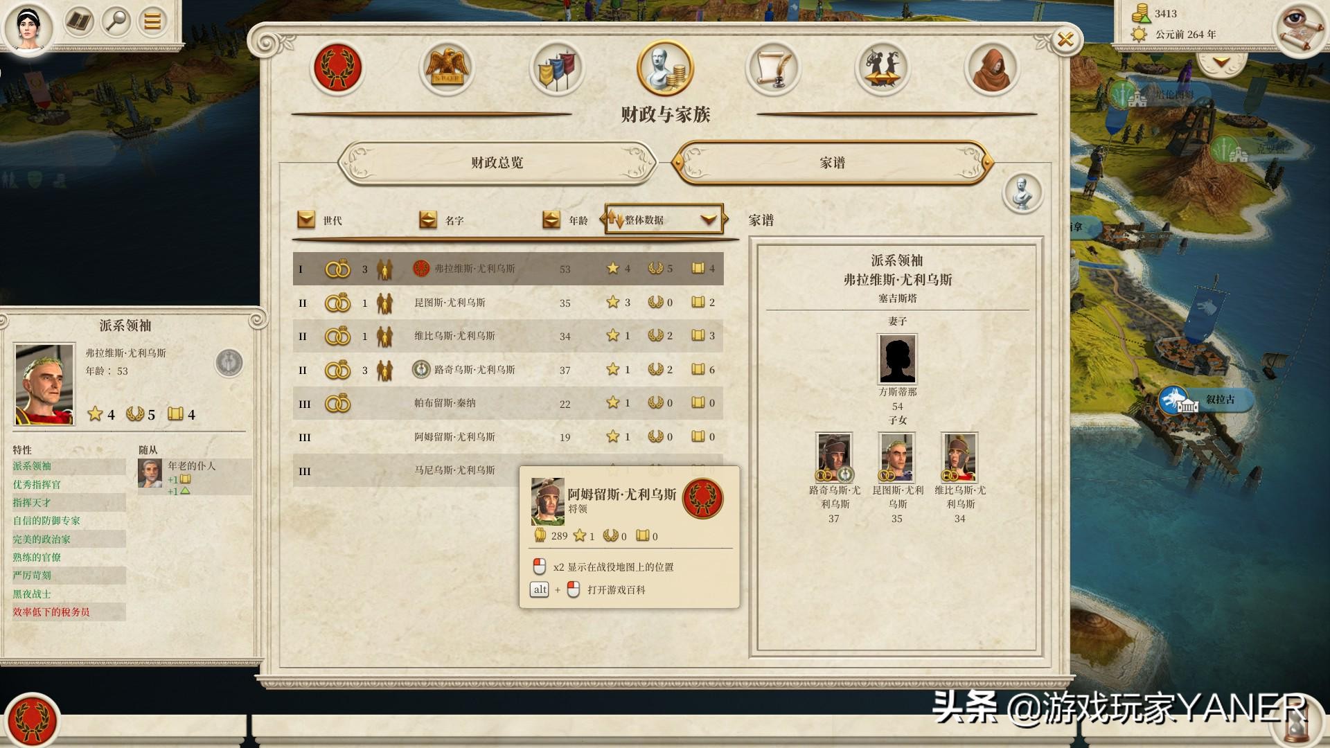 《全面战争：罗马重制版》游戏评测