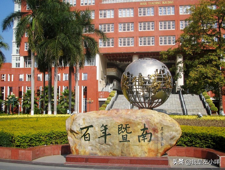 暨南大学王牌专业（暨南大学自考专业这么多）