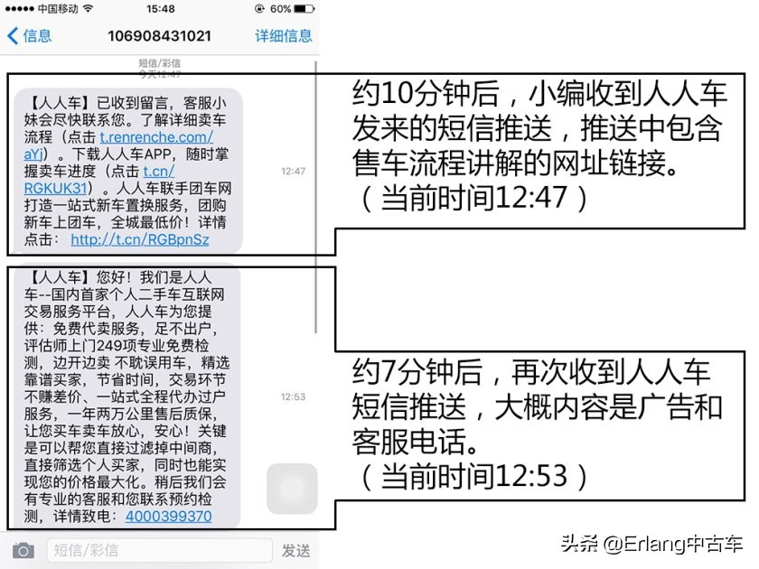 二手车直卖平台车源靠谱吗？人人车/天天拍车/优信二手车检测横评