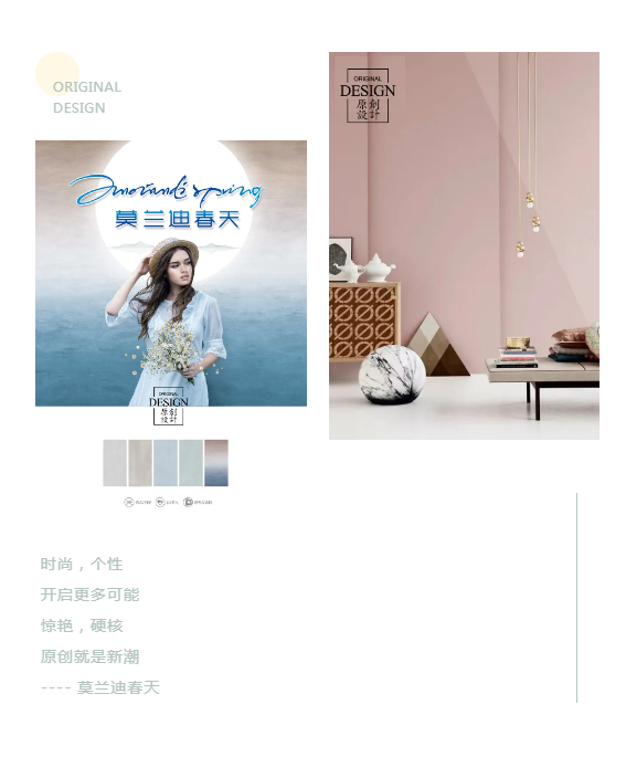 新品x莫蘭迪春天 ∣ 打開，解鎖一種新感覺