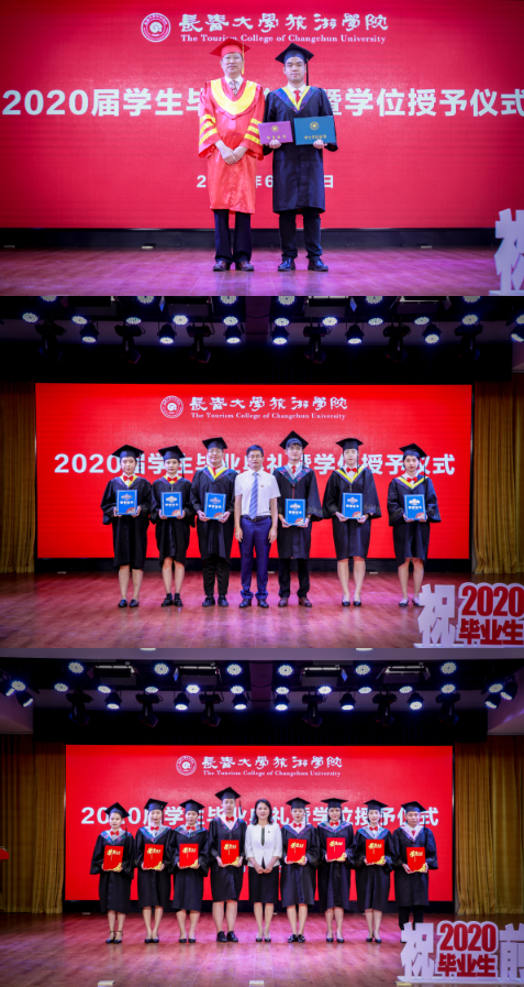 长春大学旅游学院隆重举行2020届学生毕业典礼暨学位授予仪式