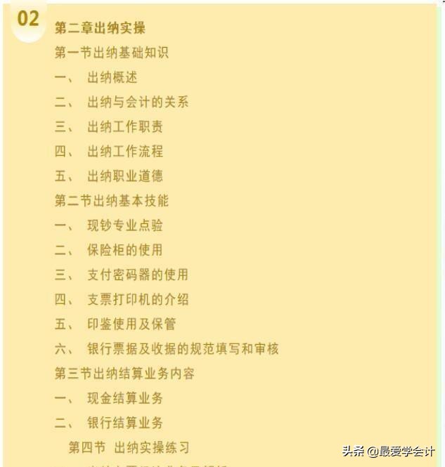 出纳、会计哪个好？出纳转会计其业务怎么对接？与你想象中大不同