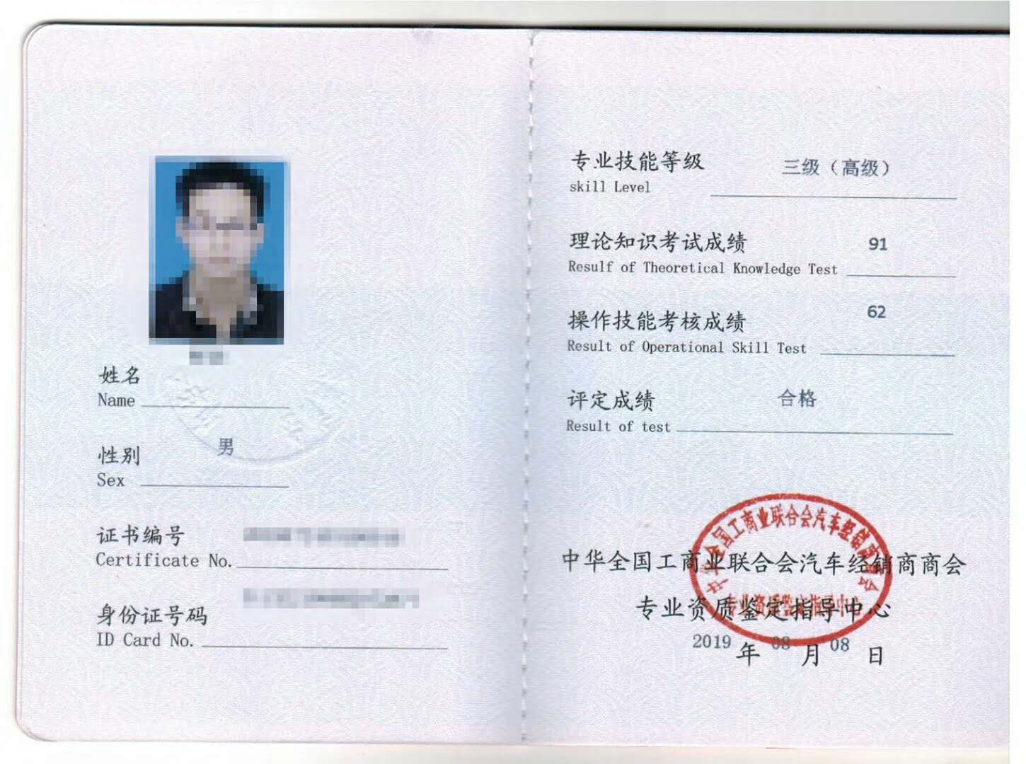 汽车估损师跟二手车评估师的区别及鉴定方法