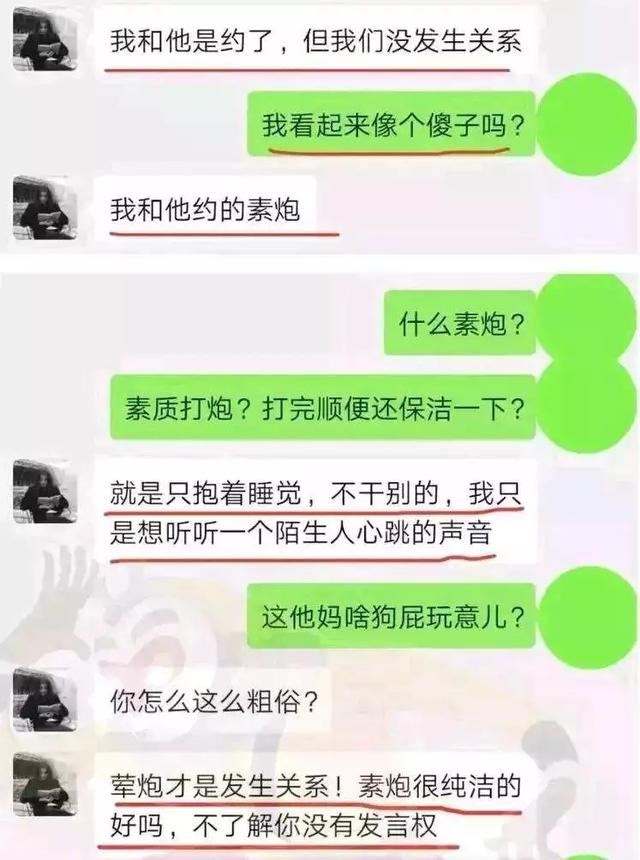 90后流行约“素炮”：越来越多的年轻人正变得性冷淡