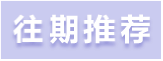 小学语文病句类型、符号、修改方法
