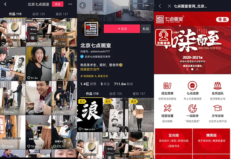 干货丨培训机构抖音招生，你不知道的小技巧