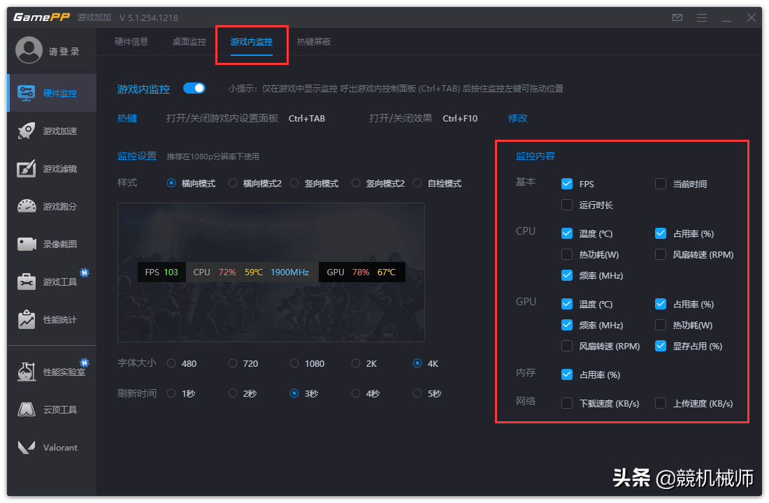 游戏本玩LOL也会卡？从入门到放弃，你需要了解这些