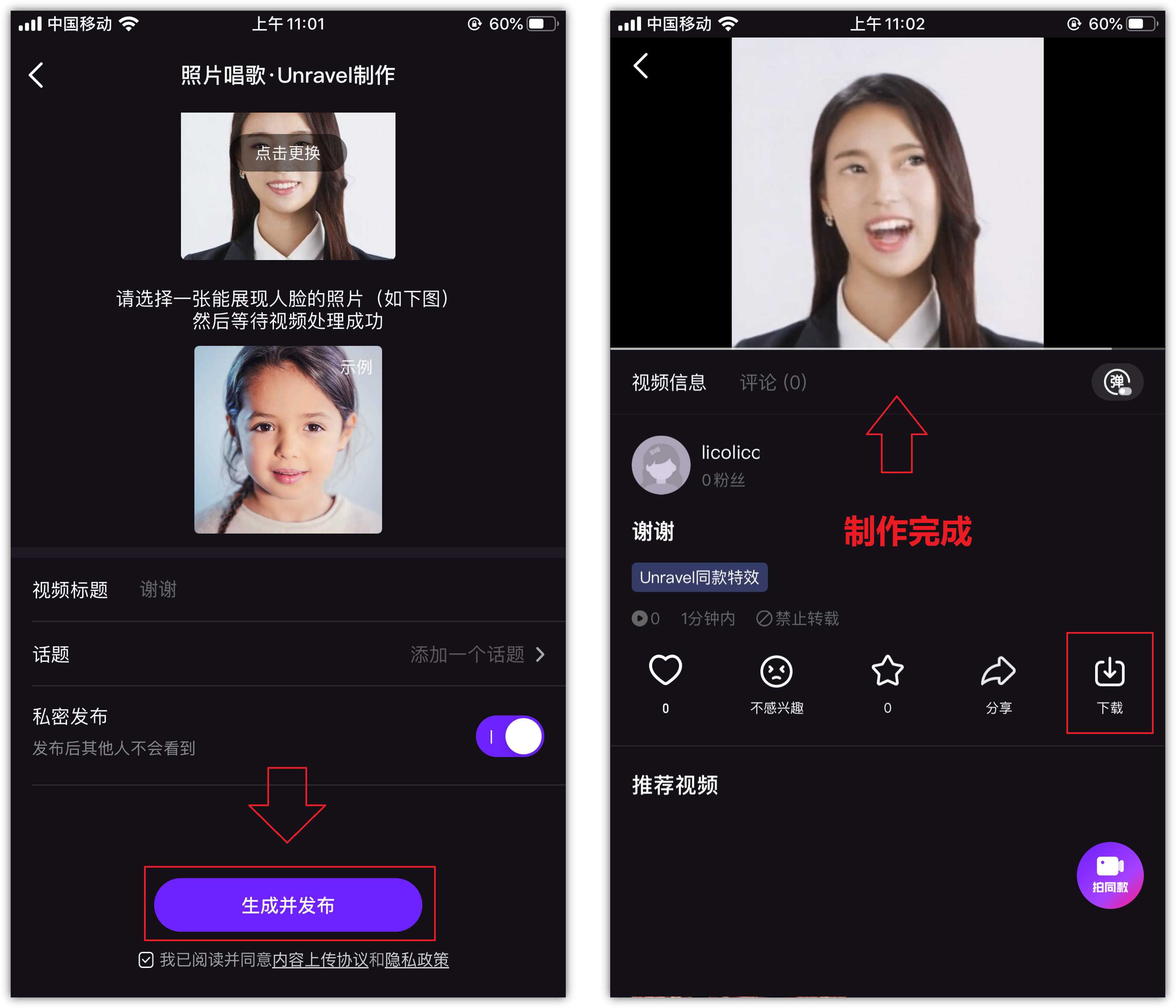 抖音蚂蚁呀嘿特效怎么做，抖音蚂蚁呀嘿怎么让照片动起来