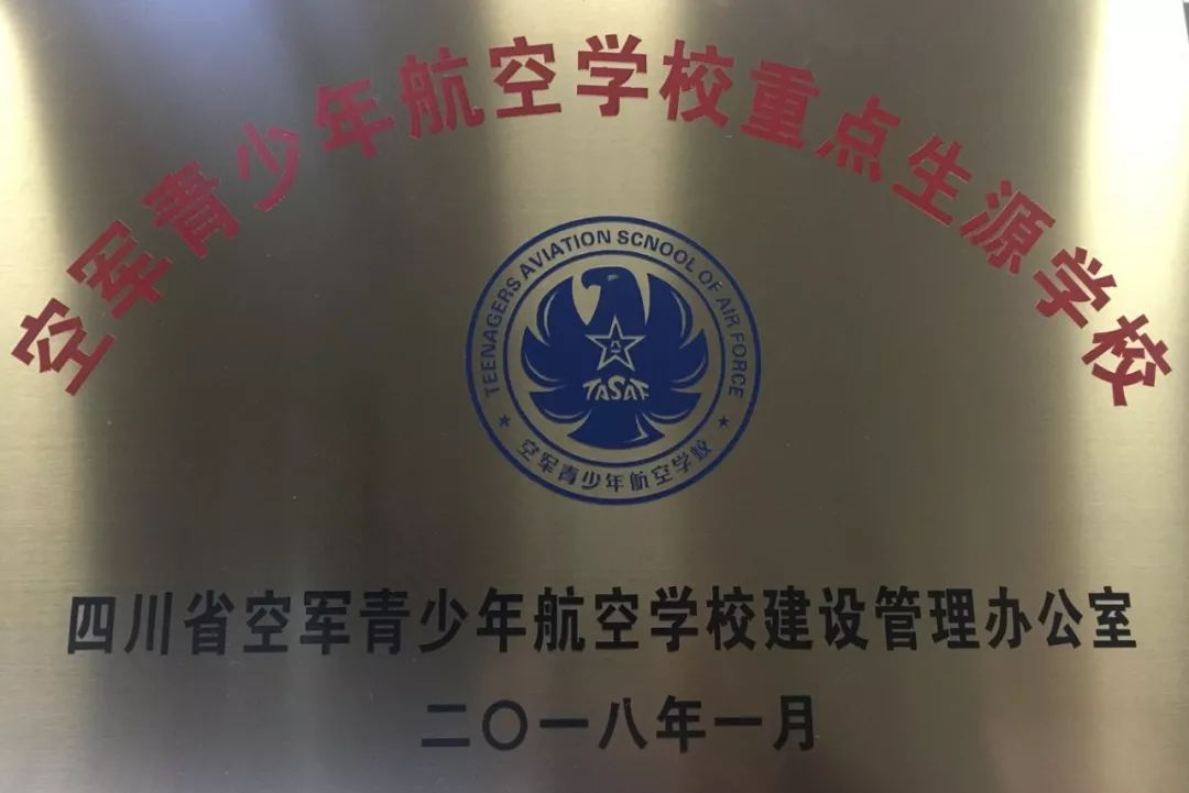 市外招收学生120人！绵阳外国语学校2020年高中招生公告出炉