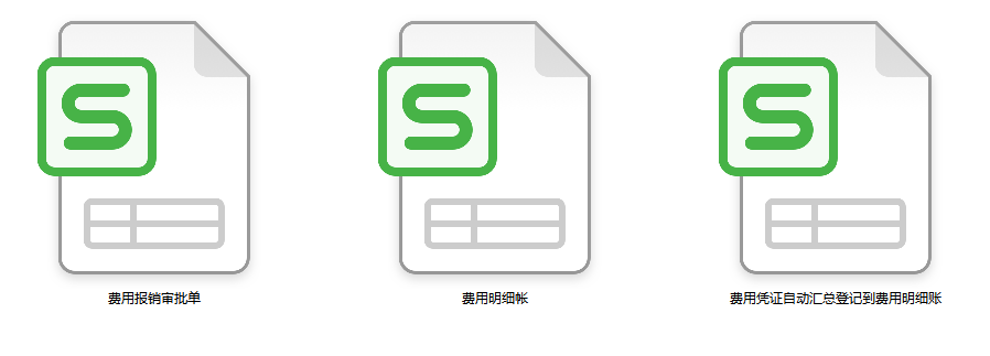 做出纳也要做的优秀！有这套费用报销单、明细账等表格模版，简单