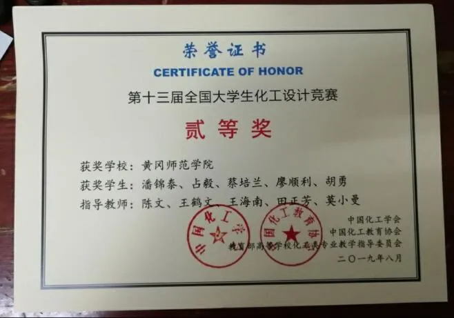 黄冈师范学院-大家好，我们是“变化的科学”