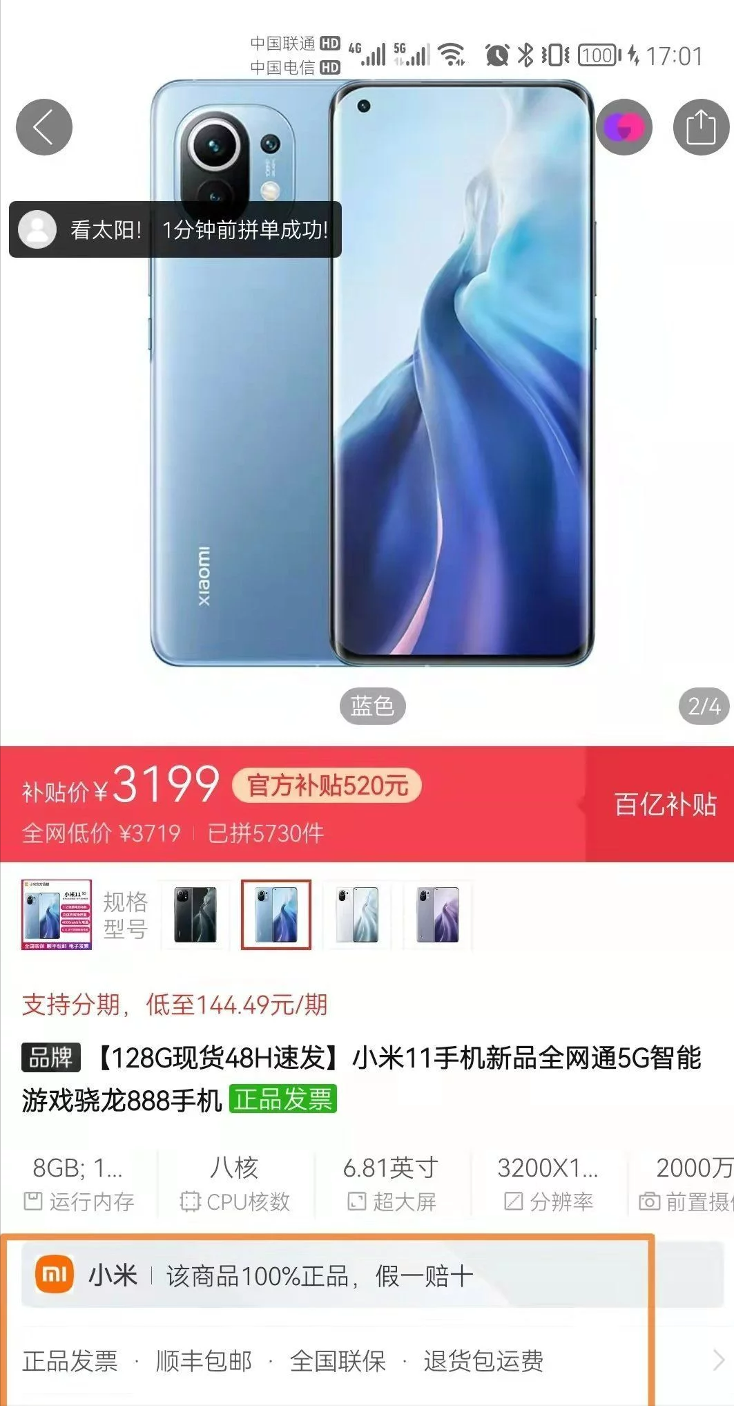 拼多多上怎么买正品手机 在拼多多上买手机靠谱吗