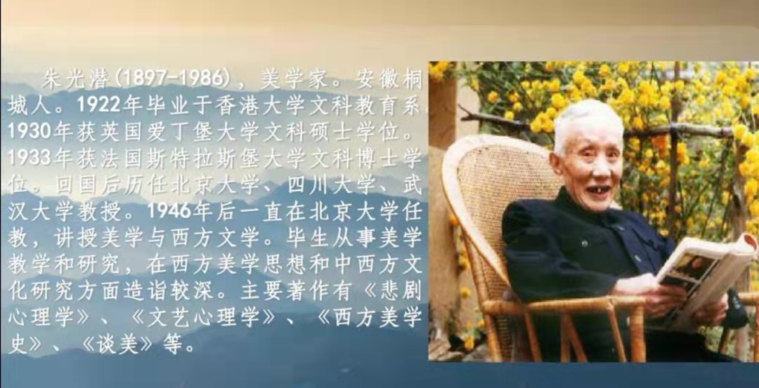 朱光潜《谈美》：美就在身边，慢慢走，欣赏啊