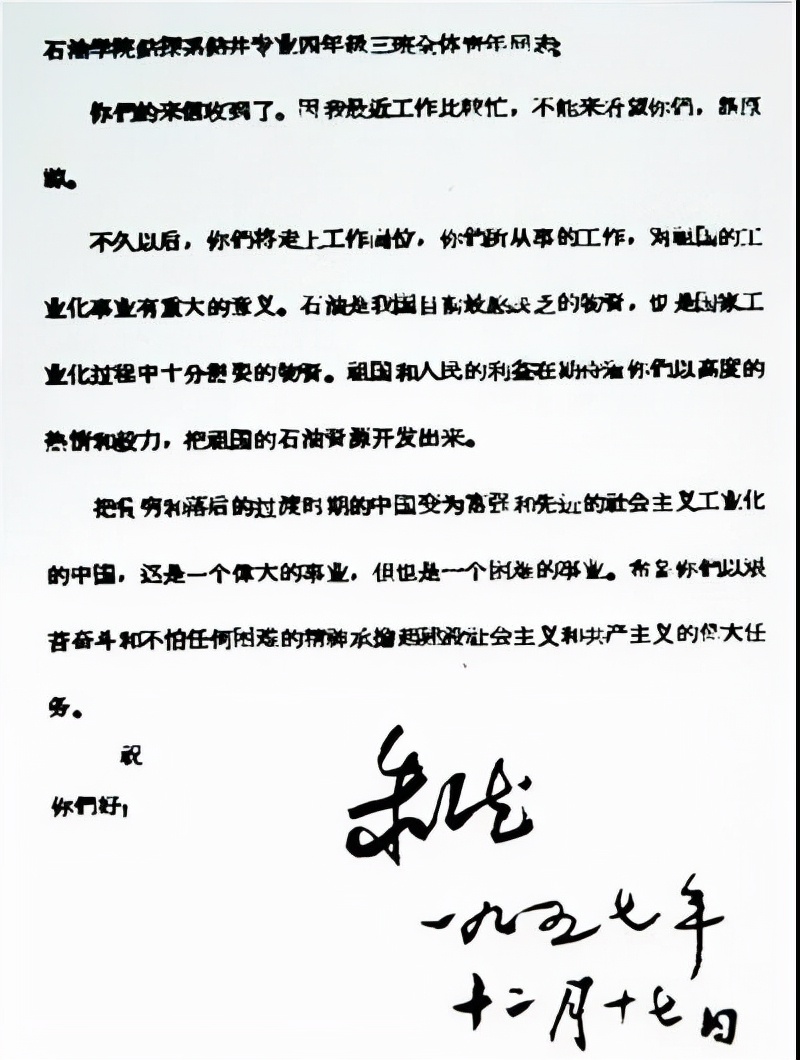 坐拥全球前1‰学科，走出多位两院院士、董事长！揭秘中石大的“硬核学院”！