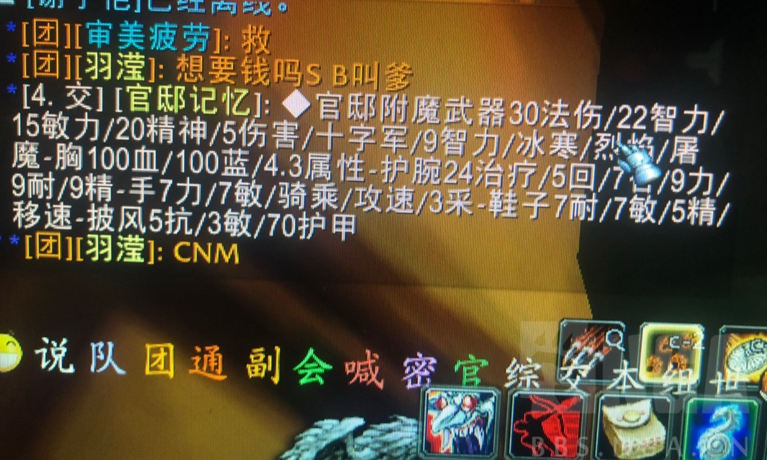 魔兽怀旧服毁灭之刃再曝大瓜，恶意顶别人BUFF黑G惹争议