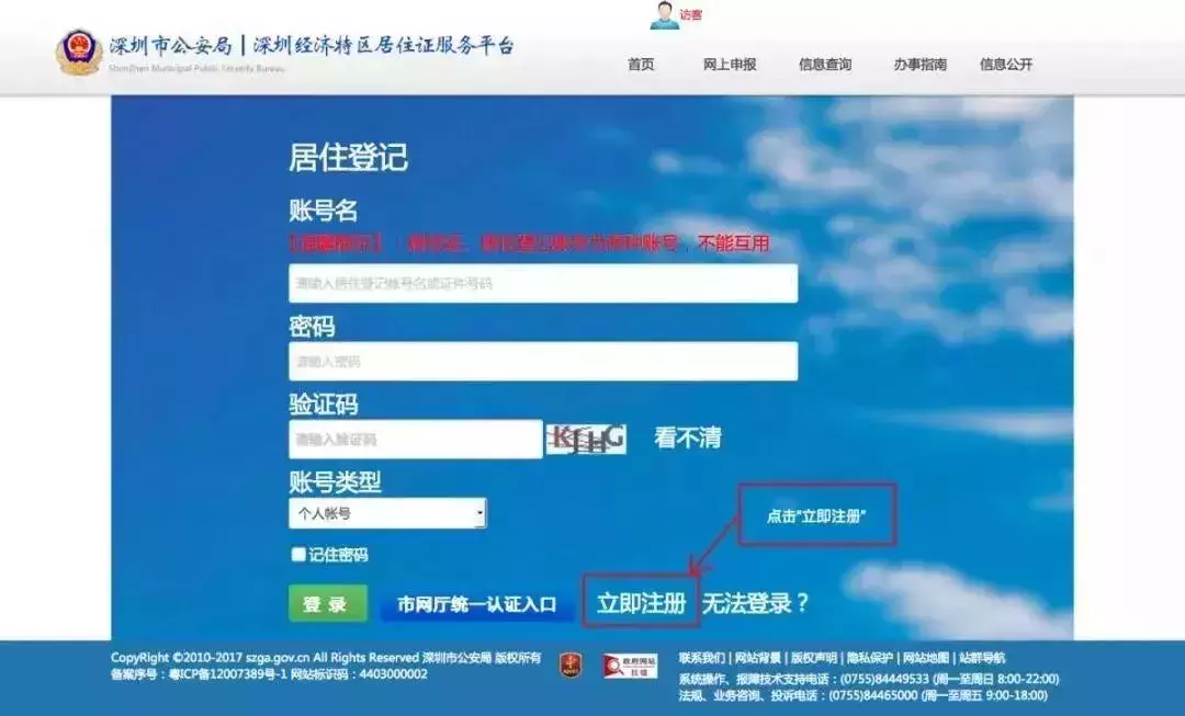 深圳七大证件补办指南全都在这里了，收藏起来以后可能用得上
