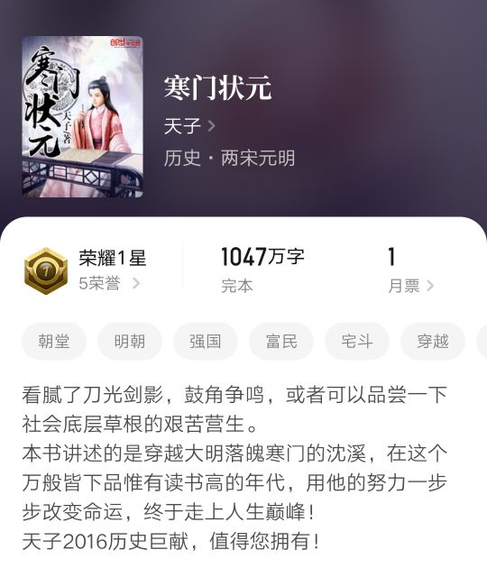 十大经典架空历史小说：八部超五百万字巨著盘点