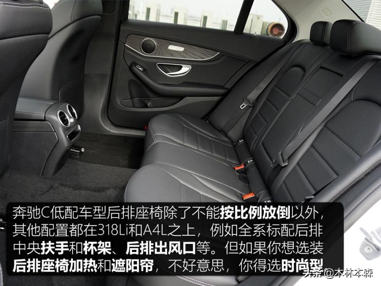 北京奔驰C180L实拍